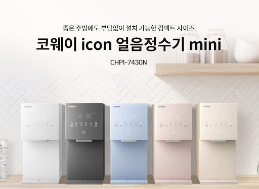 코웨이 고객센터 점검 예약 취소 방법 안내