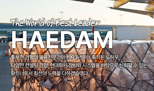 해담무역 해상 운송 루트 최적화로 확인하는 탄소 배출 저감 및 물류 효율성