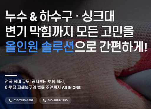 누수탐지업체가 다루는 배관 점검 항목과 배관정보통 안내