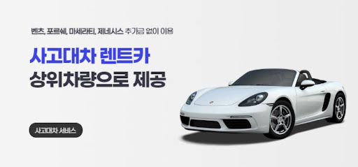 사고대차, 공카에서의 똑똑한 선택