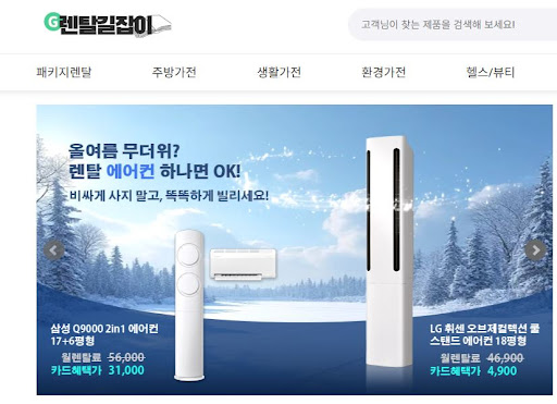 렌탈길잡이에서 체크하는 가전제품렌탈 신청 시 거절 사유와 해결 방안