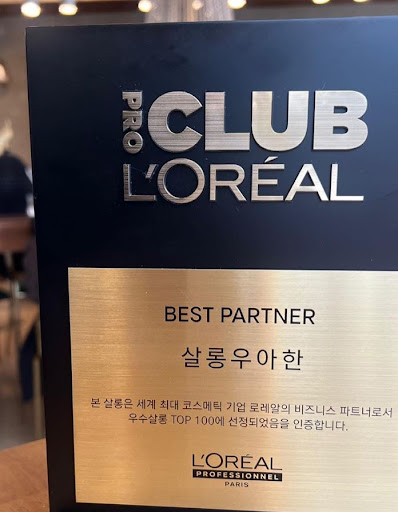 동탄 최고봉 미용실, 살롱우아한! 첫방문 20% 할인으로 특별 서비스 제공