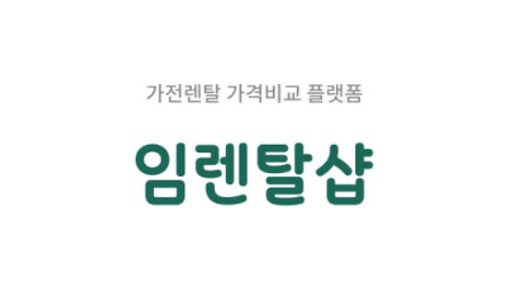에어컨렌탈 비교 과정에서 임렌탈샵이 강조하는 에너지 효율 기준