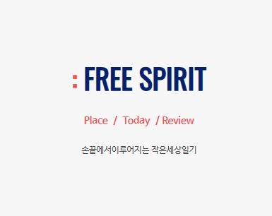 작은세상일기가 전국 지역 이야기를 폭넓게 소개하는 방식