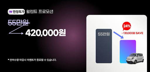저신용장기렌트카, 공카에서 제공하는 맞춤형 차량 서비스