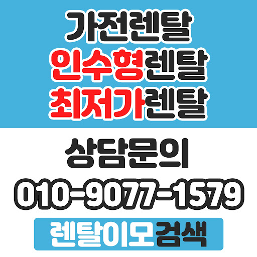 정전 시 기기 손상을 예방하는 렌탈이모의 가전렌탈 안전 사용 수칙