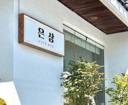 광안리맛집 부산 카이센동 전문점 은상에서 전하는 해산물 덮밥 맛있게 먹는 법