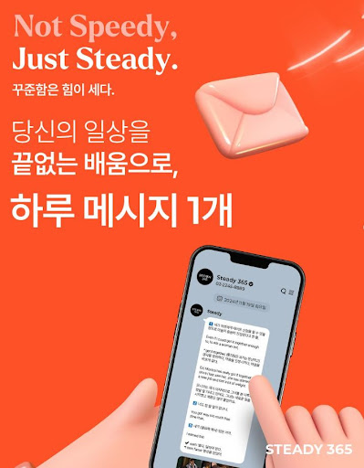매일 산업 흐름을 파악하는 비밀, 스티디365