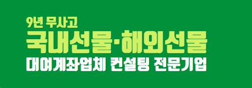 선물 대여계좌업체: 안전성과 효율성을 겸비한 최고의 선택!