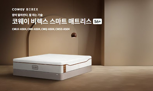 코웨이침대렌탈 불만족시 대처법