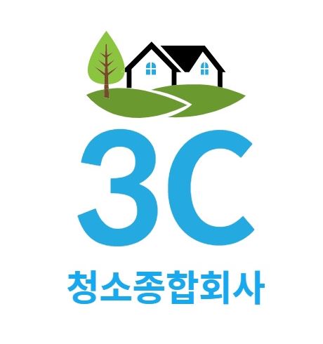사무실 청소, 3C청소종합회사의 스마트 솔루션