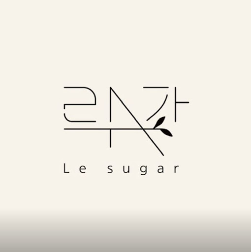 천안 르슈가, 슈가링 왁싱으로 매끈한 피부 느껴보세요!