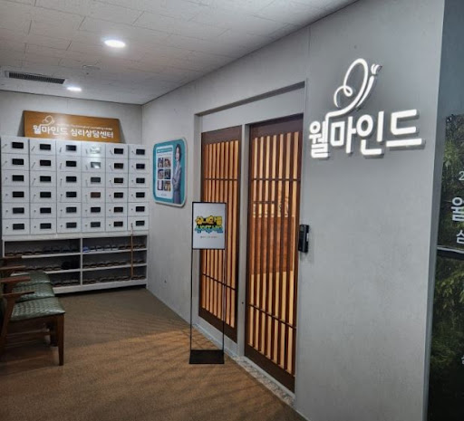 대구 심리상담센터 웰마인드, 대구심리상담센터 미술치료 분야 안내