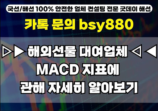 해외선물대여계좌업체 굿데이해선의 성공 사례