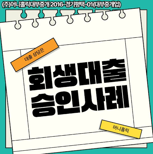 개인회생자대출 신청 전 기존 대출 이력 점검 방법
