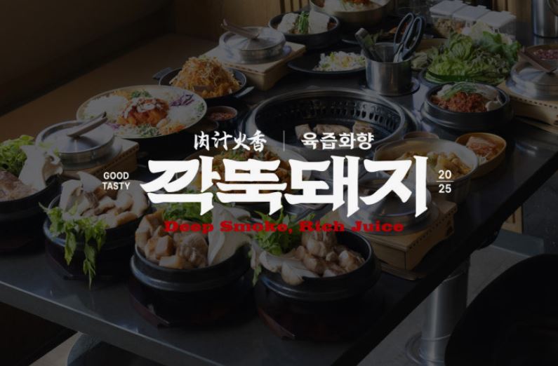 깍뚝돼지 동대문본점에서 동대문맛집 김치찌개 솥밥 메뉴 확인하기