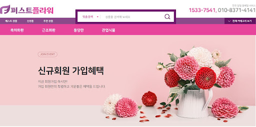 근조화환 주문 시 신뢰할 수 있는 퍼스트플라워의 품질 확인법
