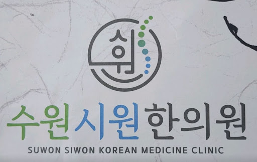 수원시원한의원이 권선동한의원 중 주차 편의성이 좋은 이유
