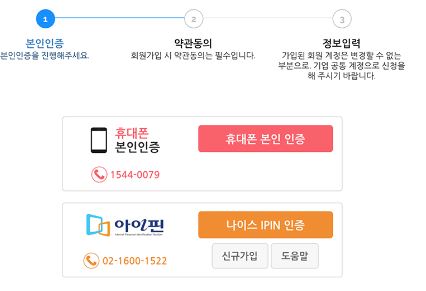 워드프레스 우커머스 회원가입 _ 코드엠샵