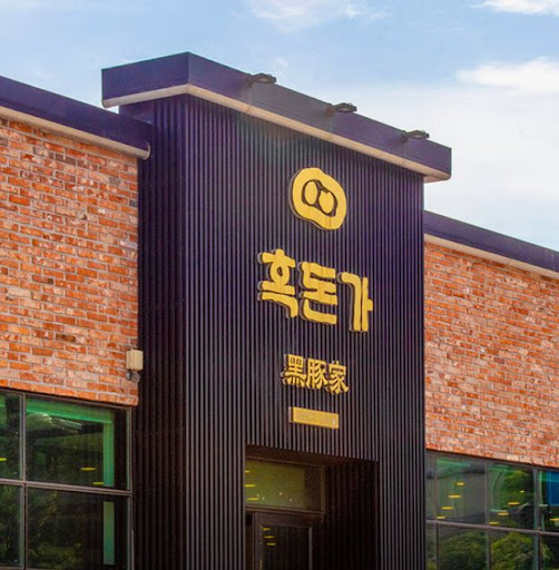 흑돈가 제주본점이 노형동흑돼지 키워드와 연결되는 이유