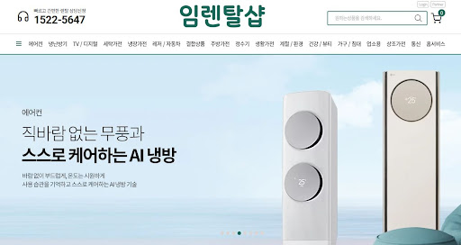 에어컨렌탈 계약 전 임렌탈샵 상담 센터에서 확인하는 중도 해지 위약금 면제 및 승계 조건 가이드
