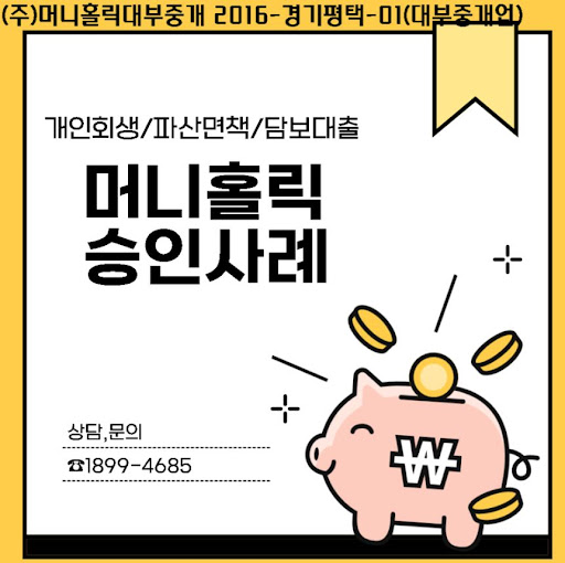 미래를 위한 현명한 선택, 개인회생자대출 맞춤 설계