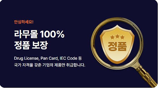 라무몰에서 리벨서스의 효과와 함께 구매하기