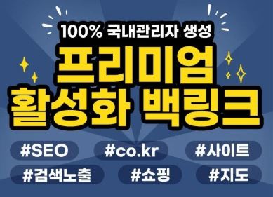 백링크의 효과적 사용법, 은가비플랜의 통찰력