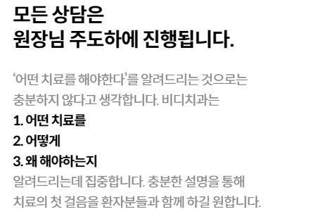 천안 임플란트 주걱턱 불당본점 서울비디치과의원