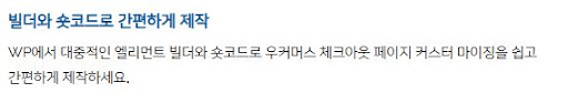 우커머스 _ 코드엠샵