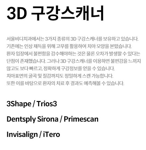 천안 임플란트 불당본점 서울비디치과의원 예약진료