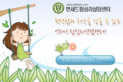 안산 정신건강을 위한 종합적인 서비스 제공하는 안산 연세드림정신과의원