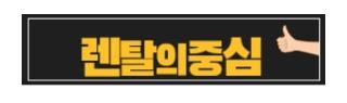 렌탈의중심에서 본 저신용렌탈 시장, 가전 중심으로 확대되는 이유
