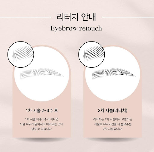 눈썹문신으로 더욱 눈부시게 빛나는 눈매 만들기