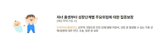 현대해상 태아보험 공식 가입 사이트 집중보장상품