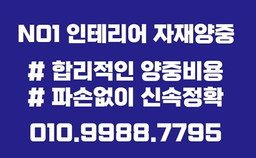 현장에서 타일과 모래를 옮기는 곰방과 양중