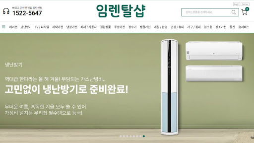 2IN1냉난방기렌탈 실외기 설치 앵글의 안전 하중 점검 수칙을 임렌탈샵에서 알려드립니다