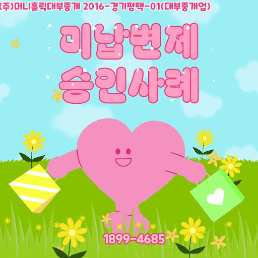 머니홀릭 전문가의 개인회생대출 맞춤 조언