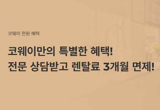 웅진코웨이침대렌탈로 진짜 편안한 잠을 자다